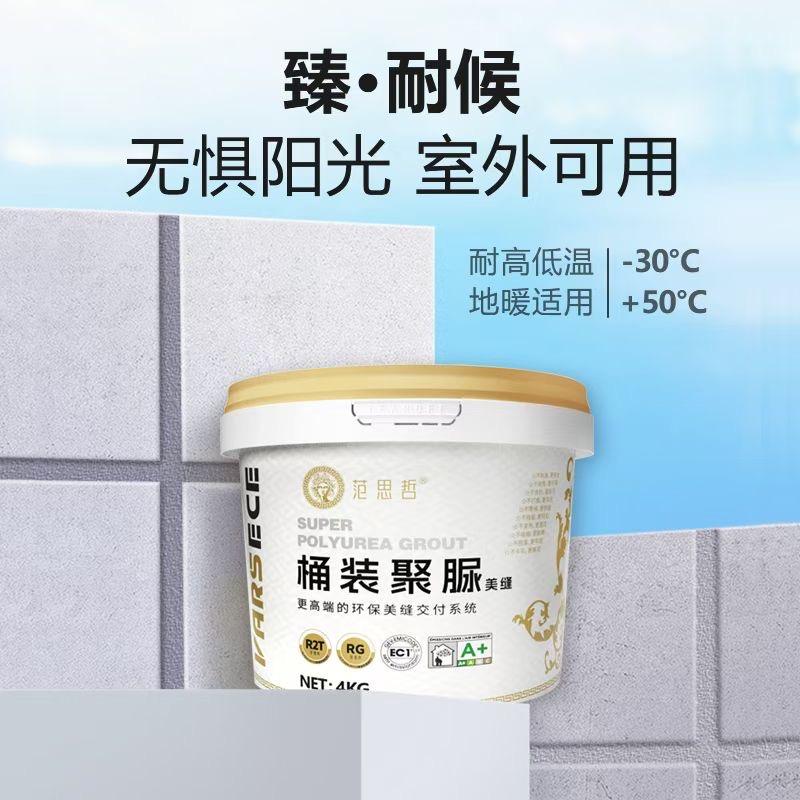 房屋专家美缝工厂