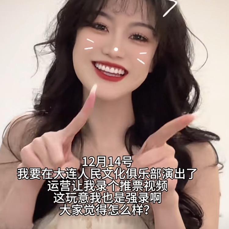 我们开心