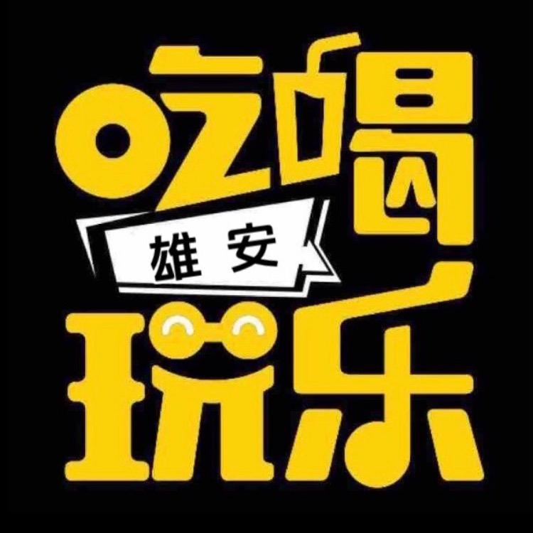 雄安打卡指南
