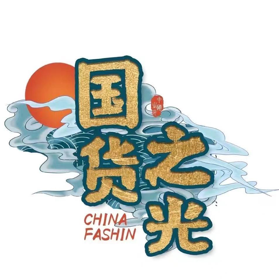 新柔百货甄选