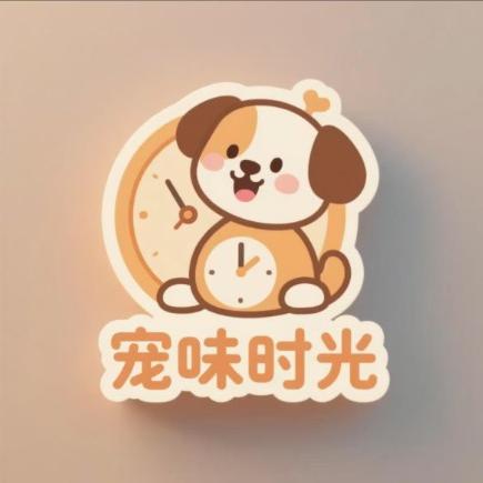 宠味时光宠物用品