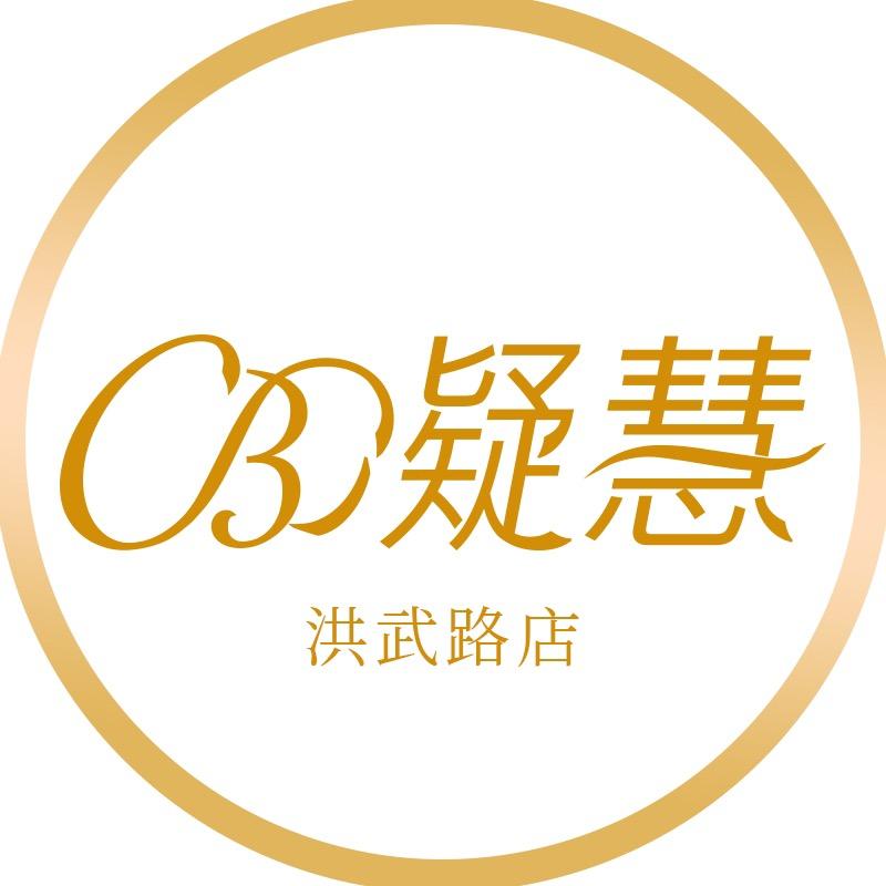 凝慧洪武路店