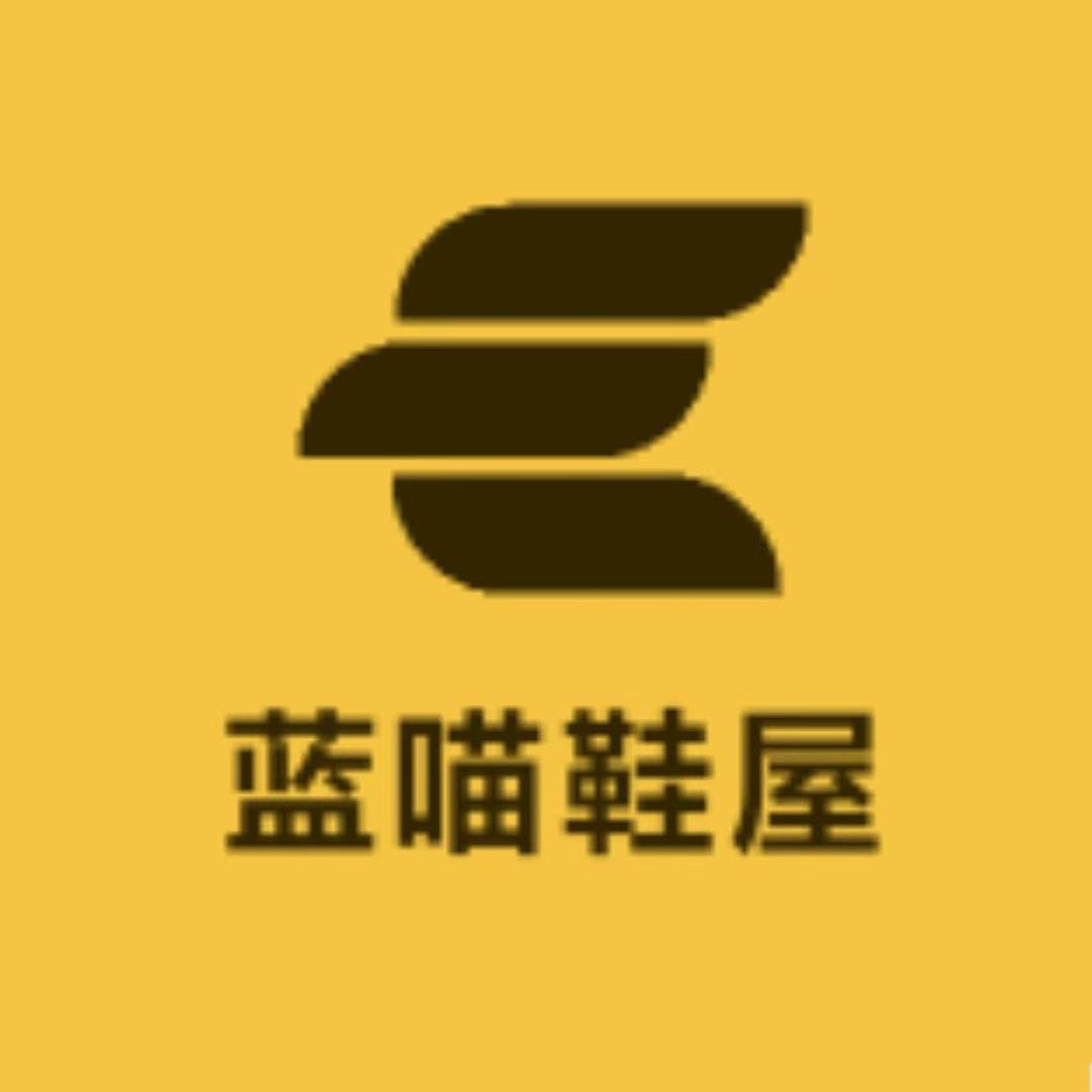 蓝喵鞋屋