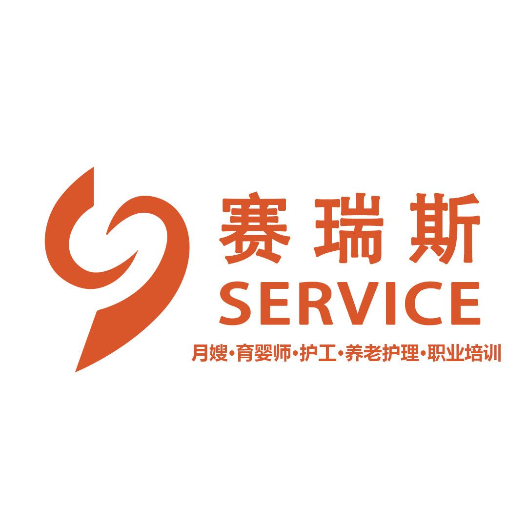 马鞍山赛瑞斯月嫂家政