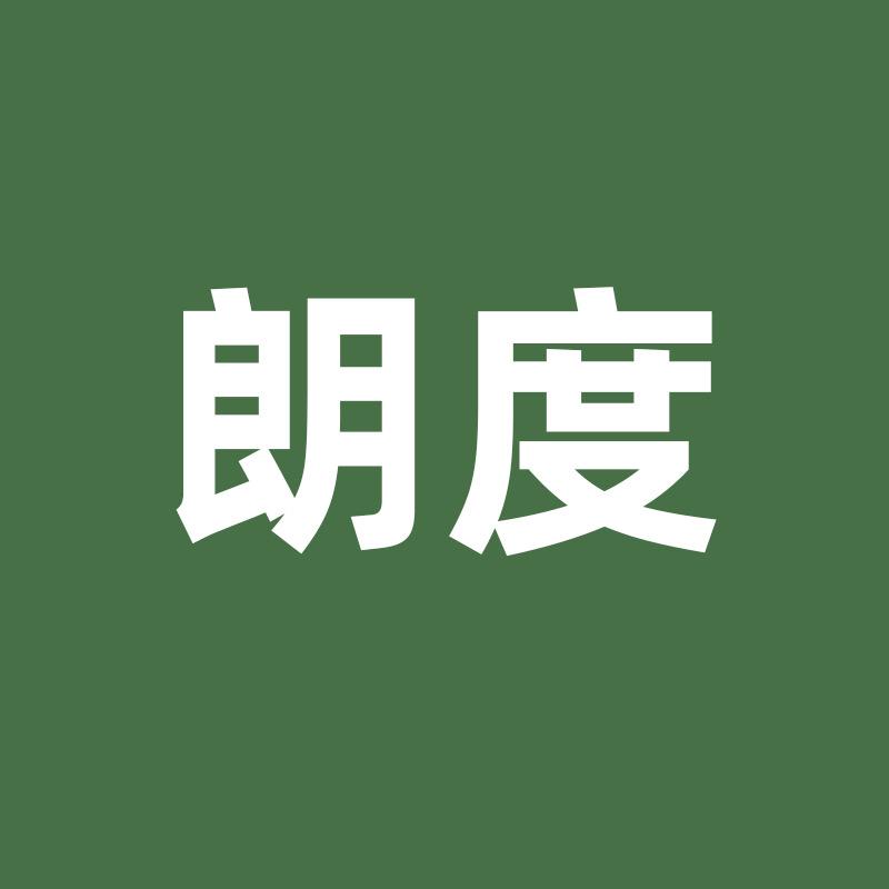 朗度学习台