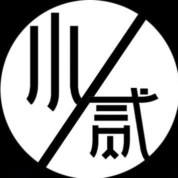 锦江区刺客小贰纹身