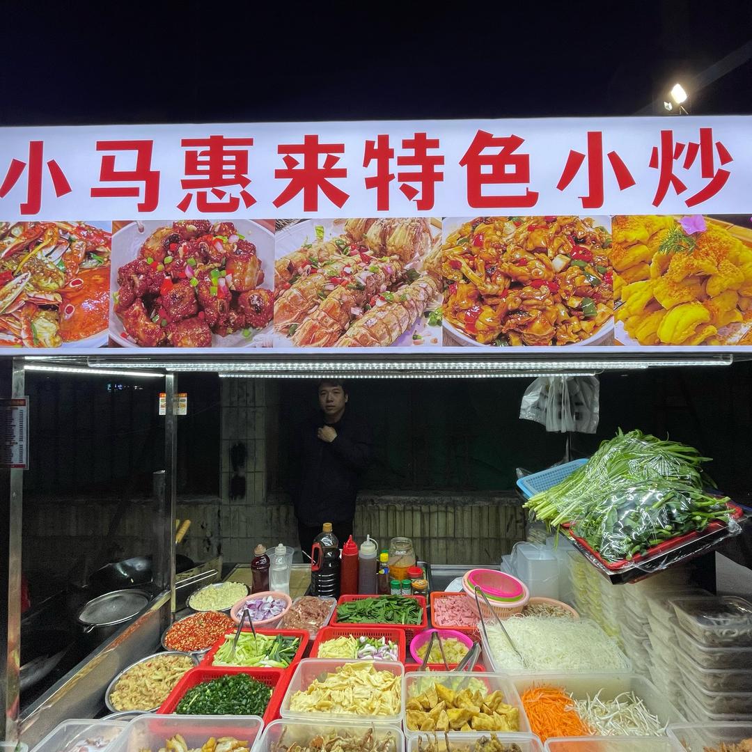 小马炒粉