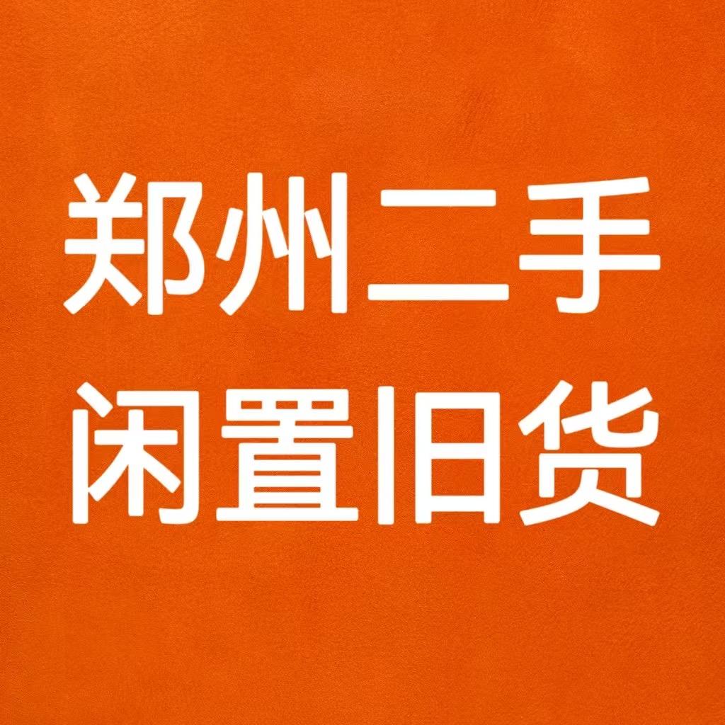 郑州小磊二手回收