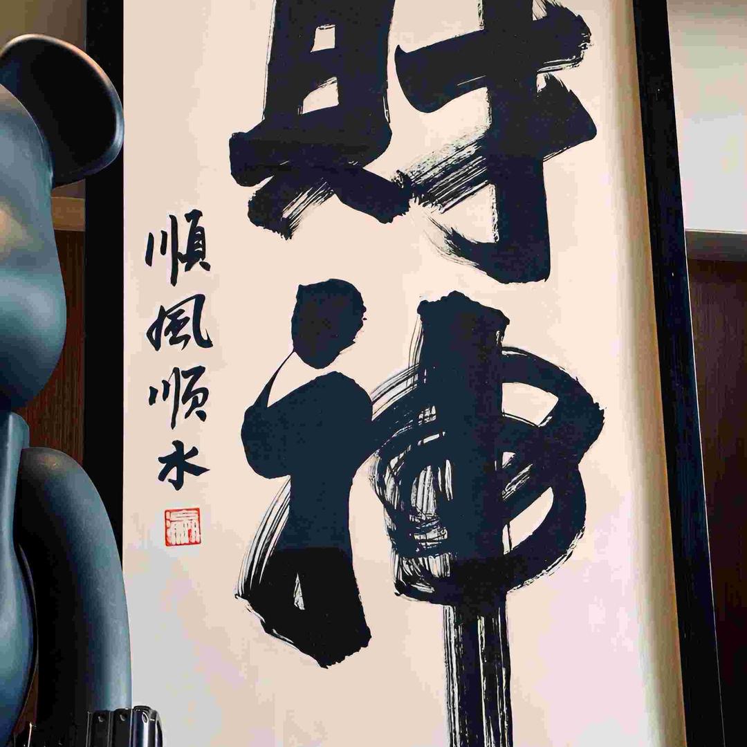 预约