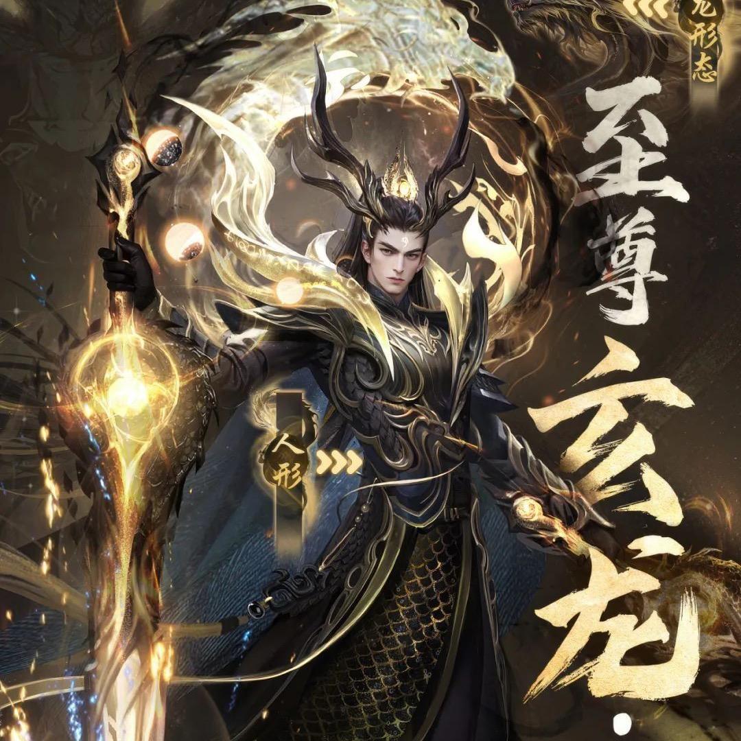 魔域师兄