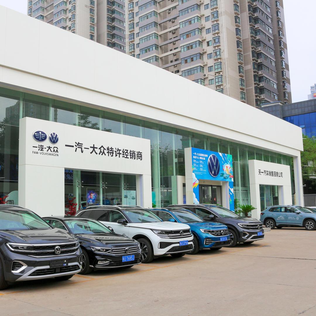 一汽-大众陕西天一4S店