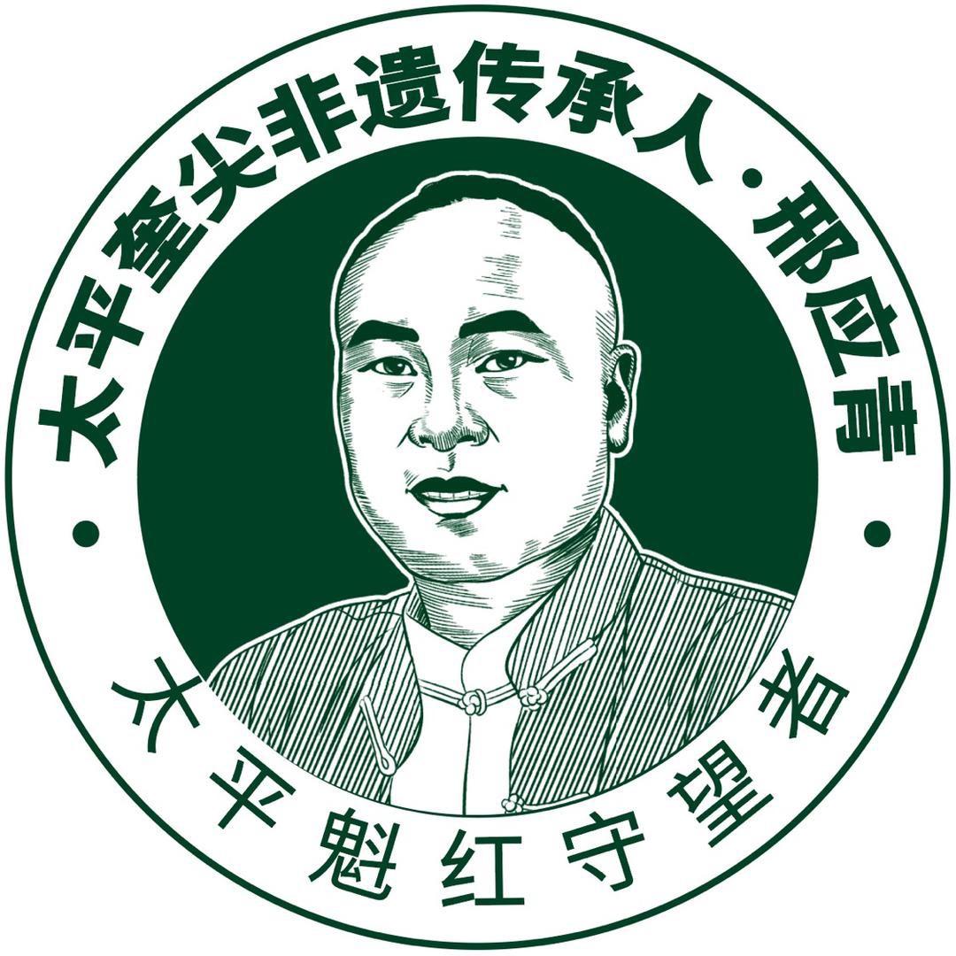 邢厂长（黄山风景区源头茶厂）