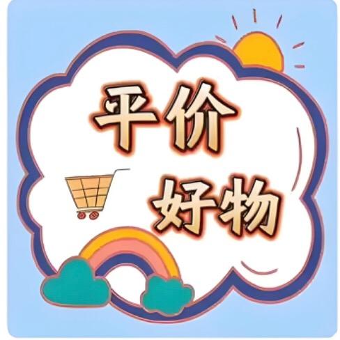 小薯条好物