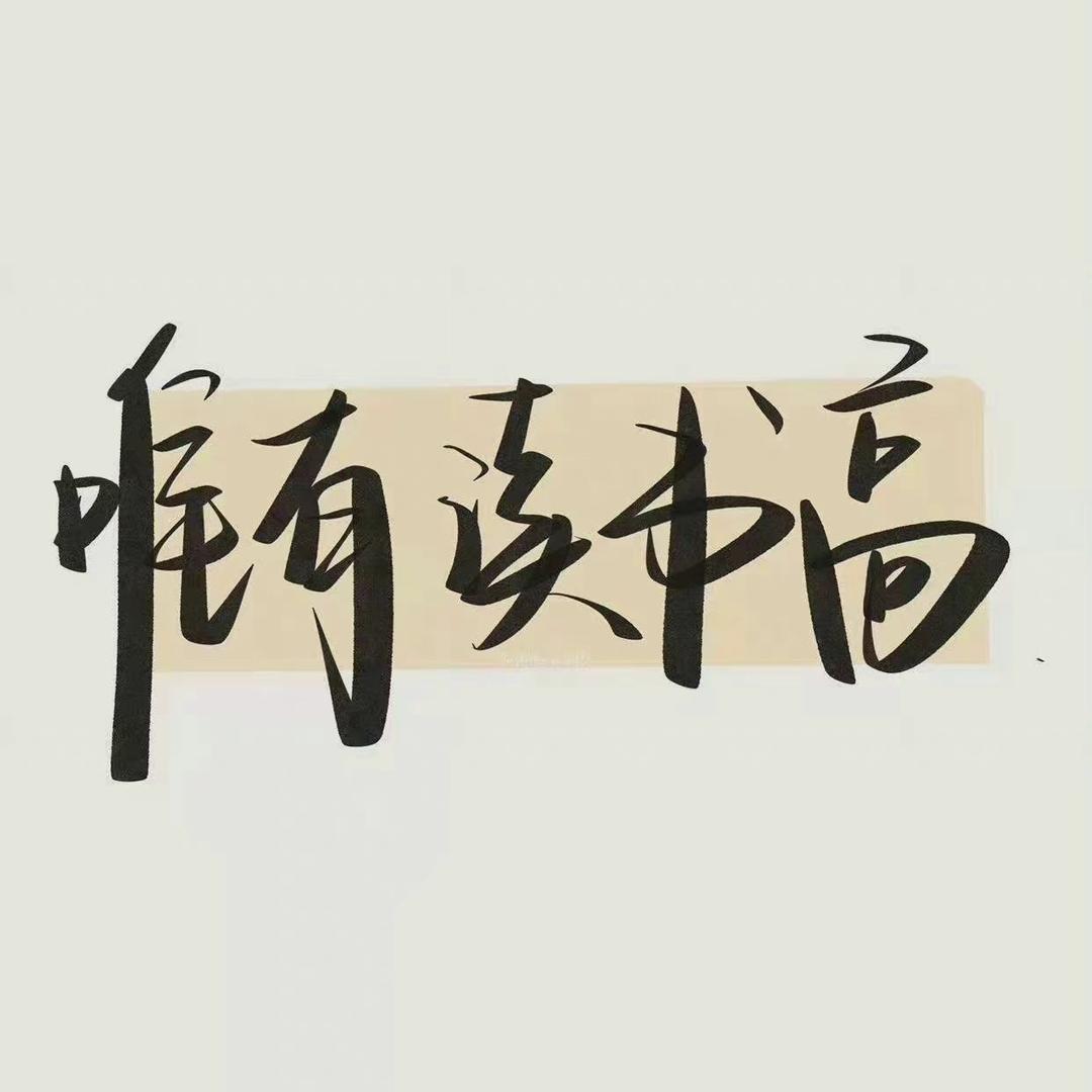 袁老师讲学