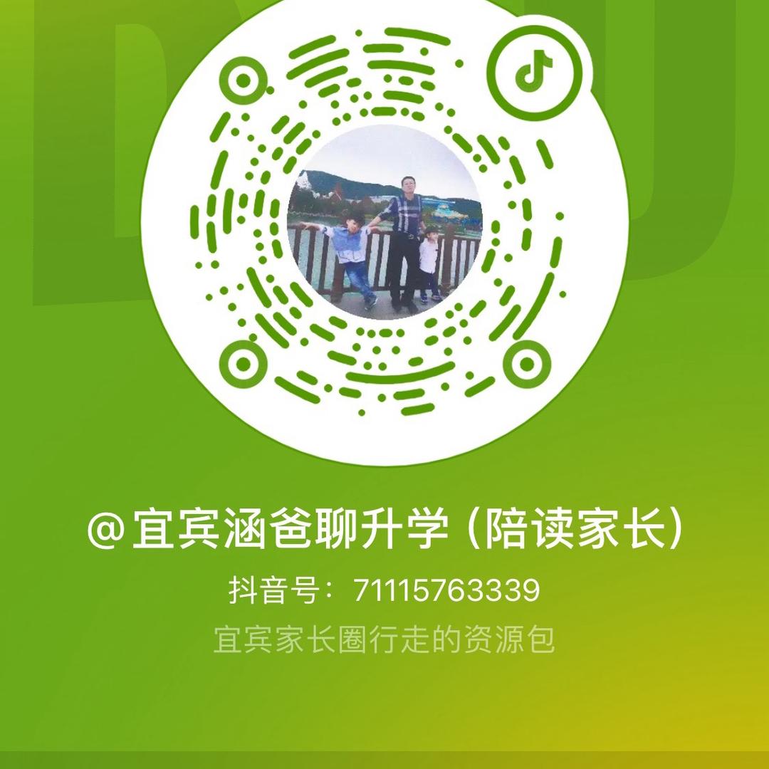 涵爸聊规划（小初）