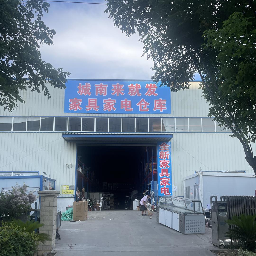 安徽六安城南来就发家具家电新旧二手市场