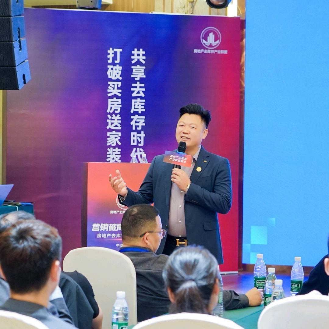 魏义飞｜操盘级买房送家装礼包快销模式
