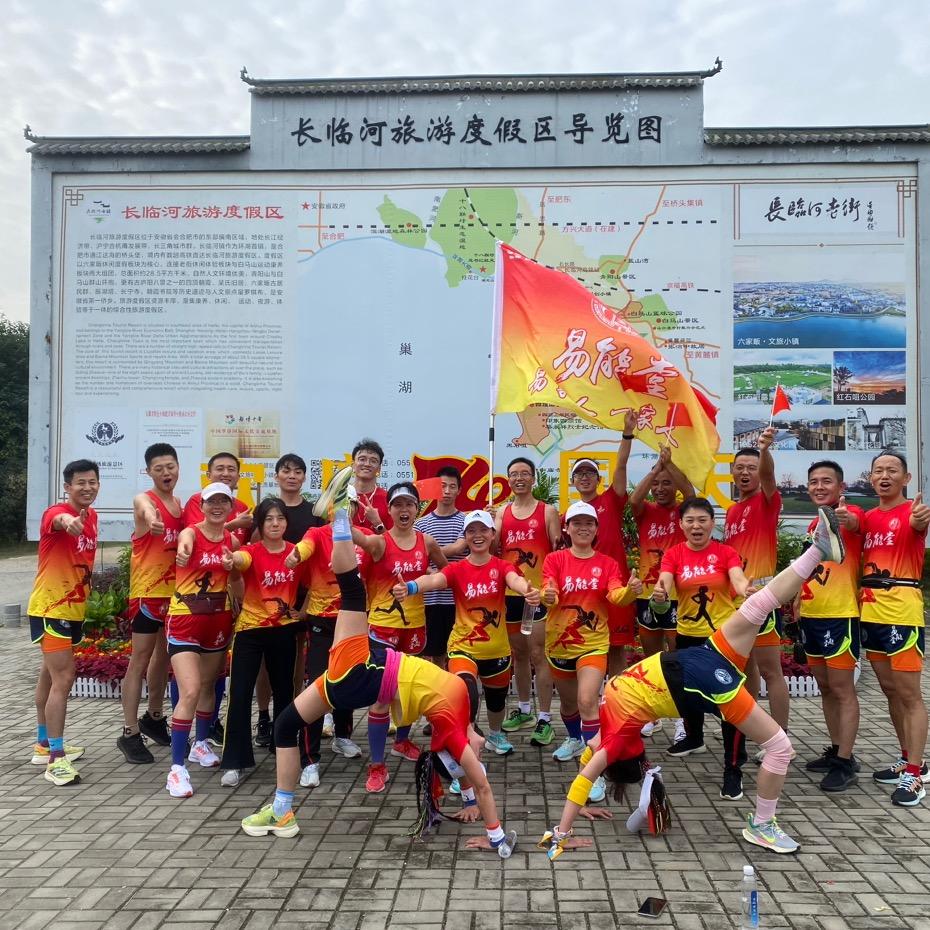 易能堂｜酷跑团丨上医馆