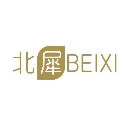 北犀BEIXI杜兹内衣专卖店