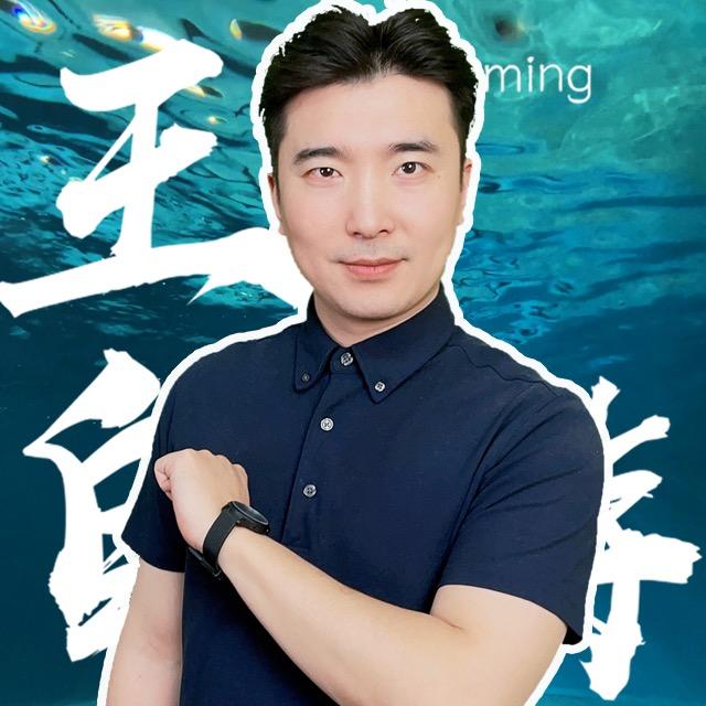 王自游 自学游泳