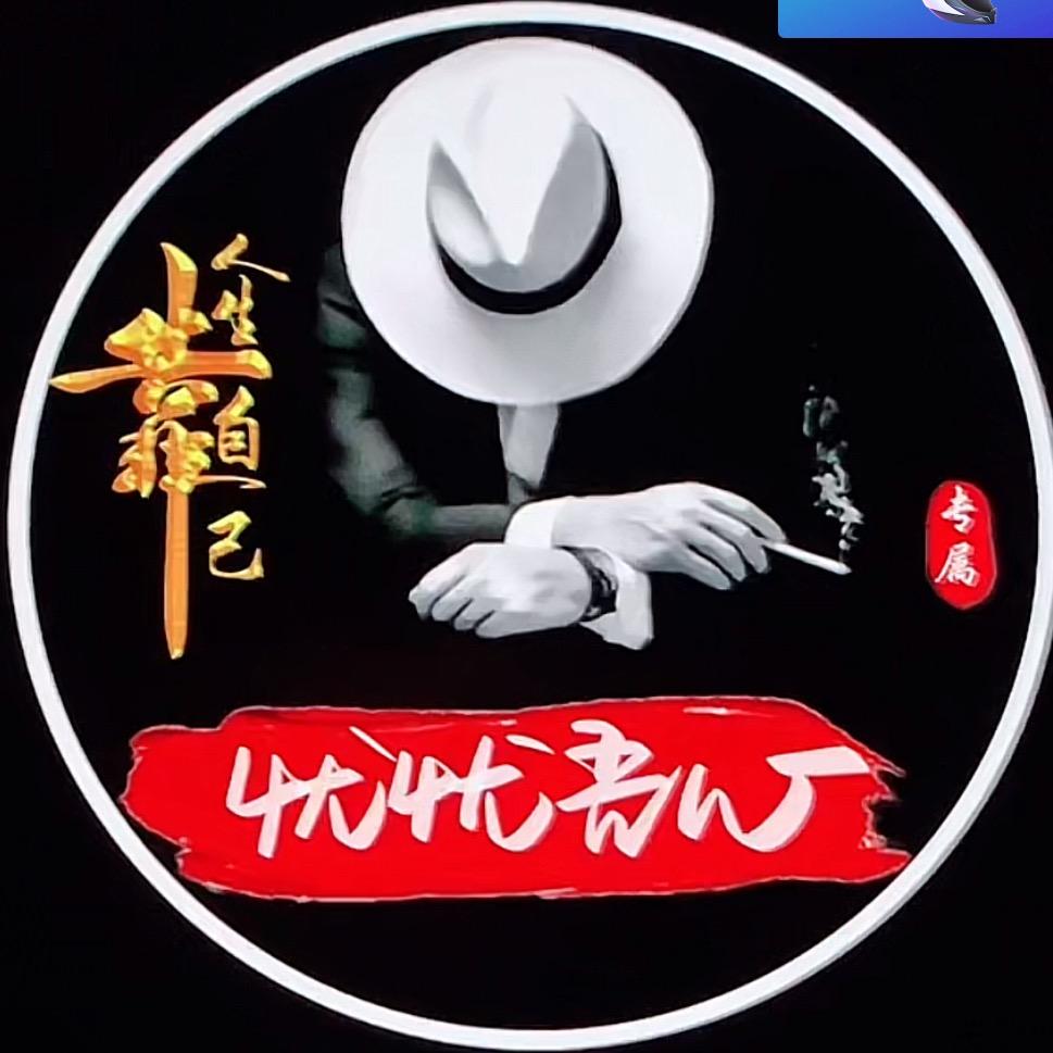 黄兴招$助理🎤