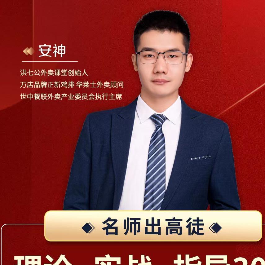 外卖运营研究所