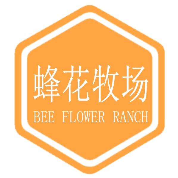 蜂花牧场