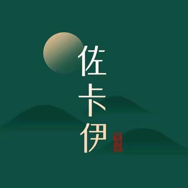 佐卡伊黄金旗舰店甄选