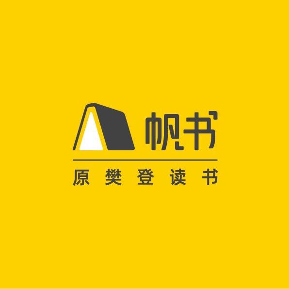 帆书（原樊登读书）比邻服务中心