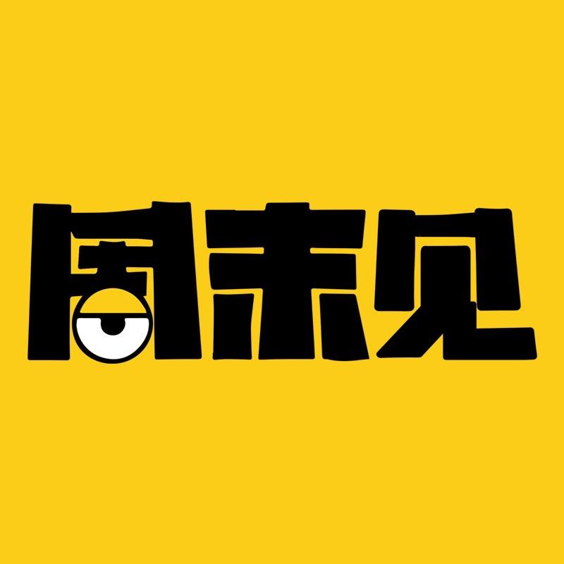 周末见型格思域