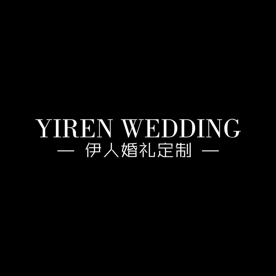 伊人婚礼 9.10号线下课程