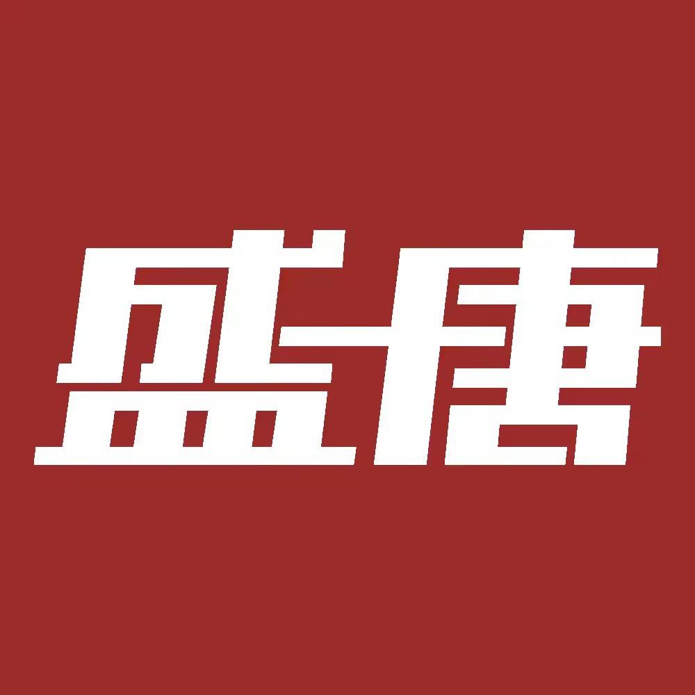 盛唐二奢优选