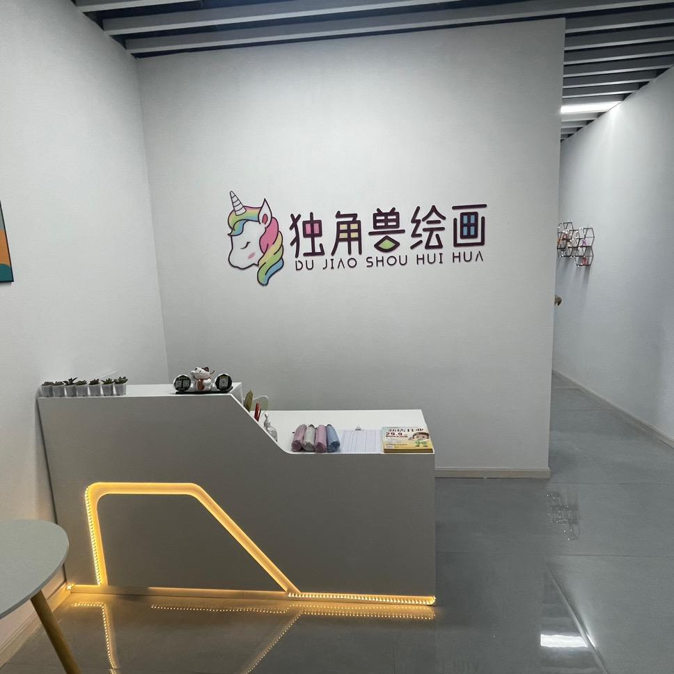 独角兽绘画