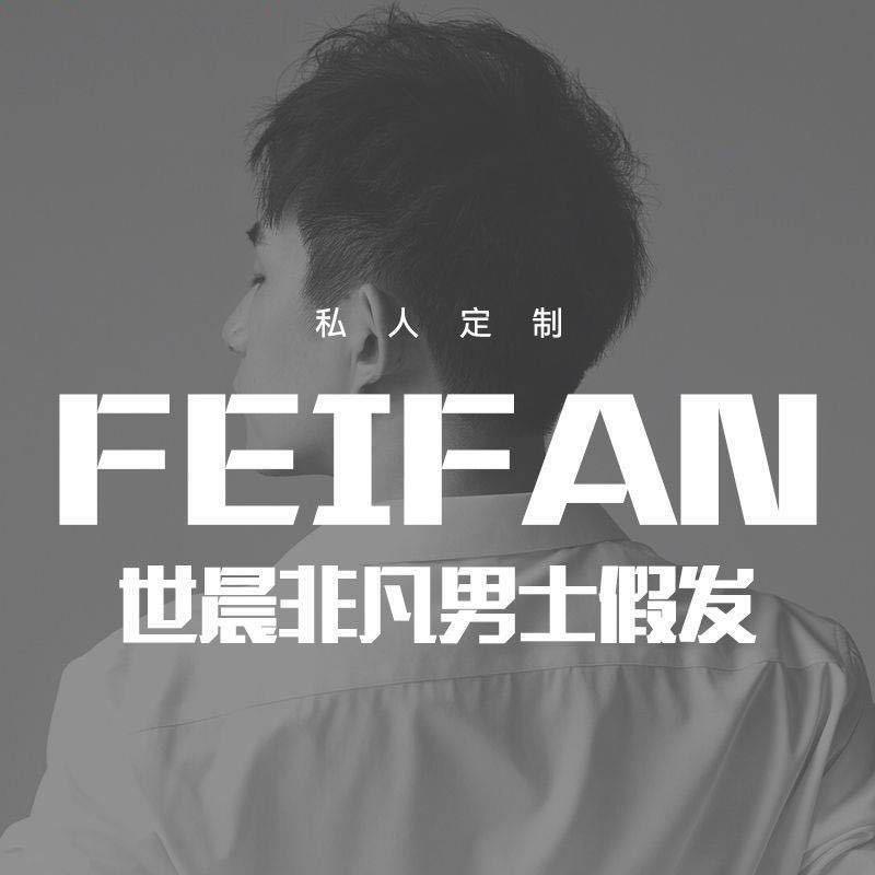 南宁世晨非凡假发补发