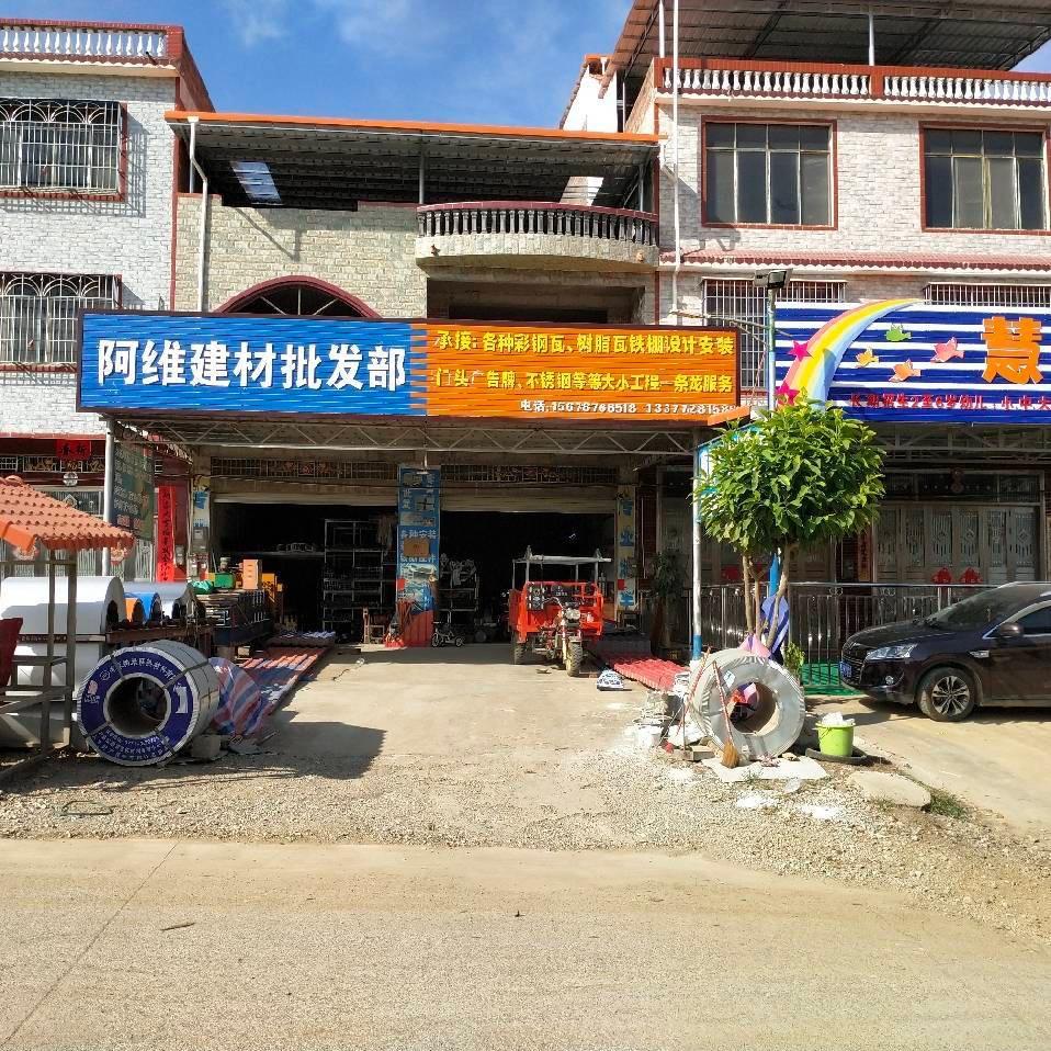 啊维钢结构工程