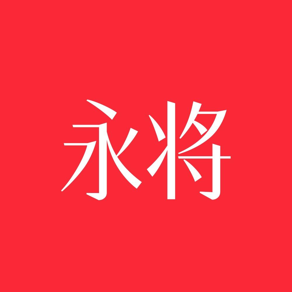 永将实业计生用品专营店