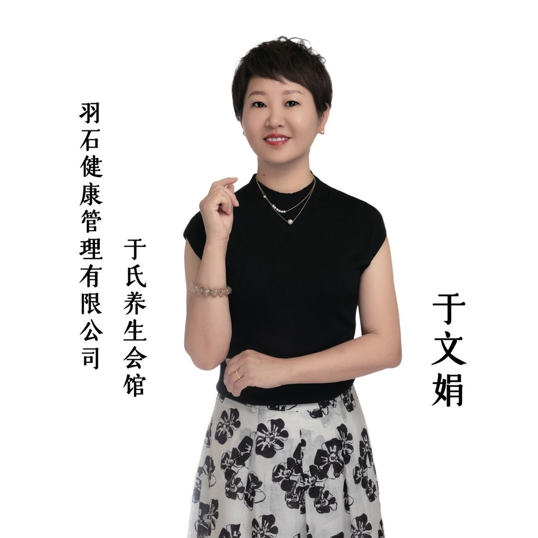 足浴店企管咨询-于文娟