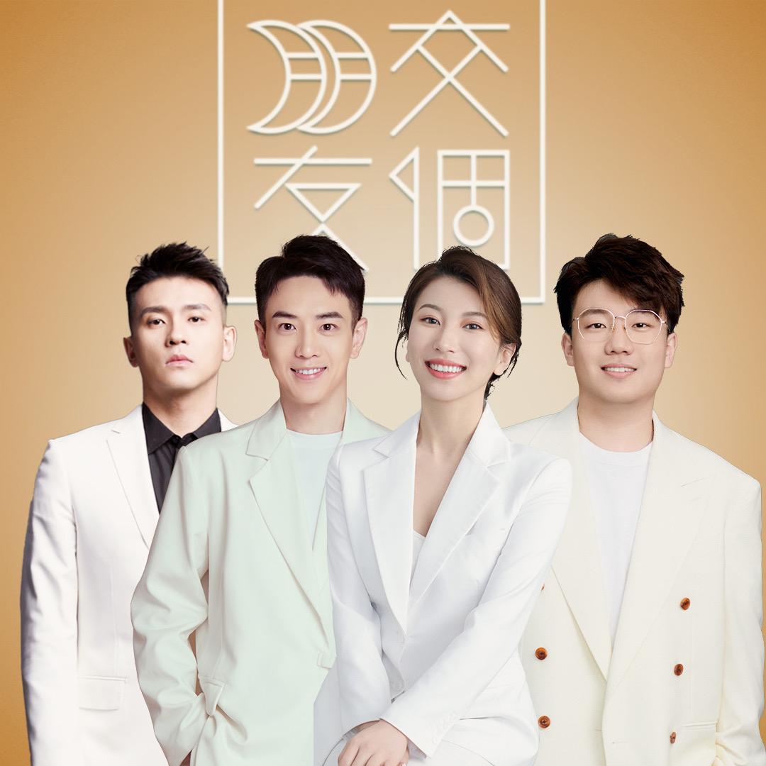 交个朋友生活家居