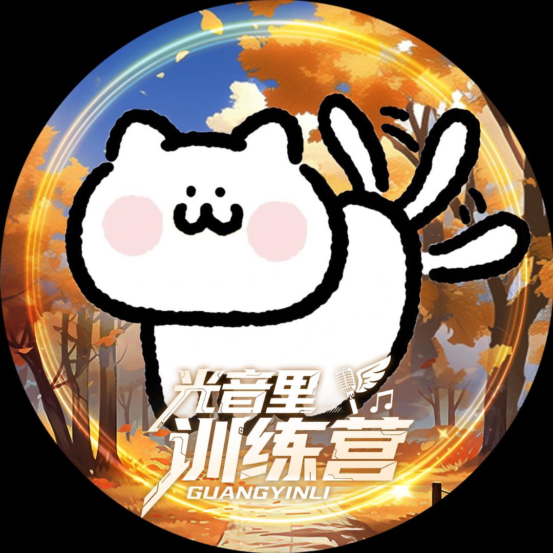 𝑿.小猫ᵐᵃº🐈