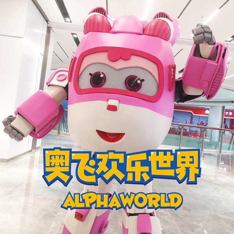 奥飞欢乐世界重庆