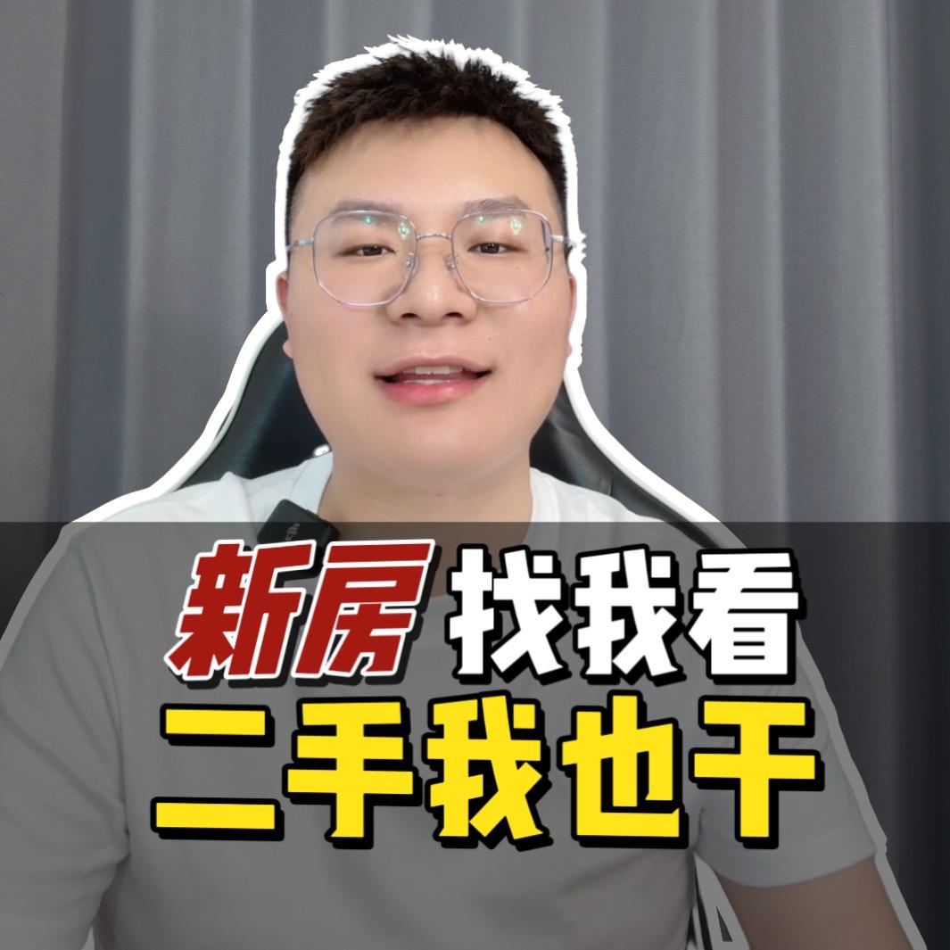 房老赵·济宁房产