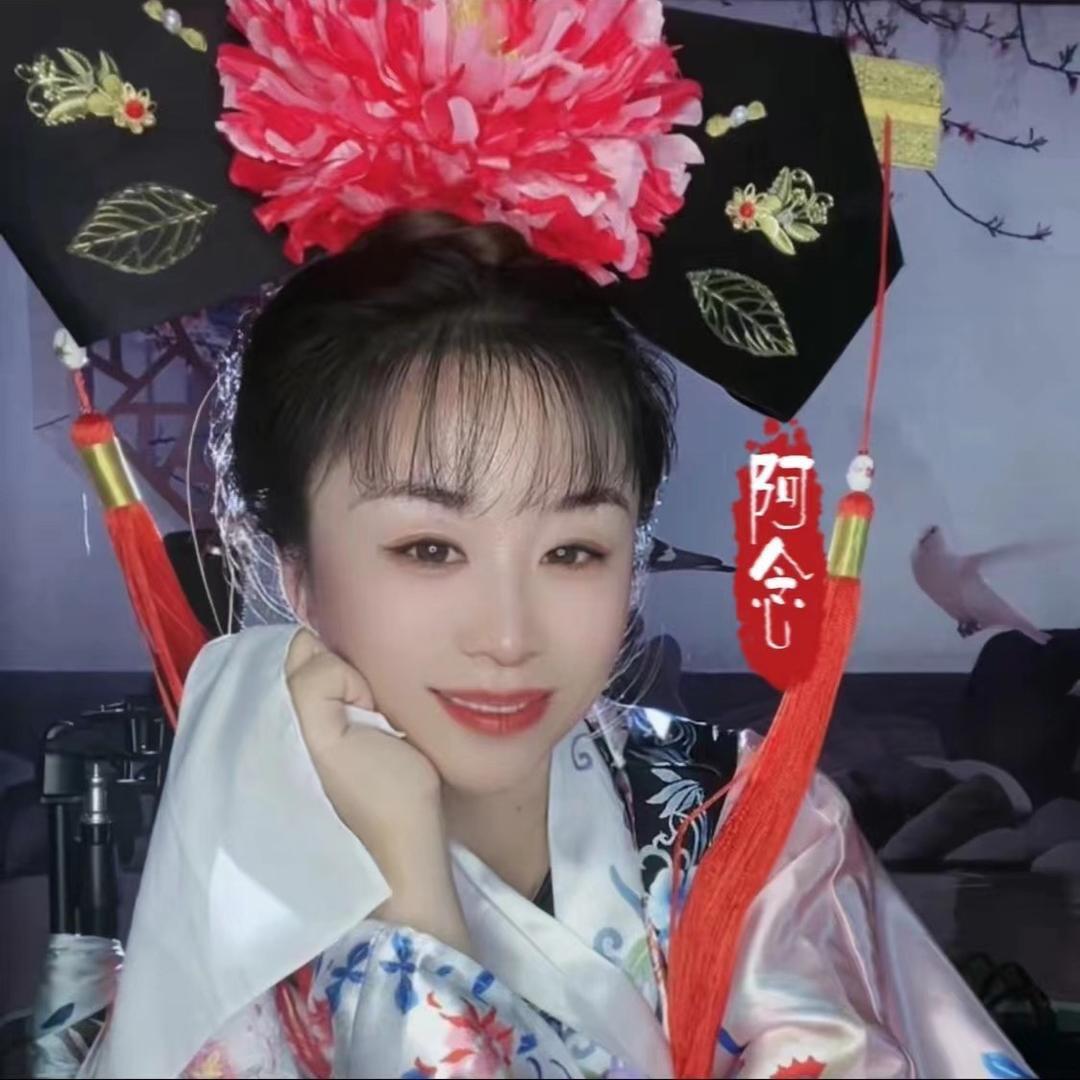 阿念（紫薇格格）