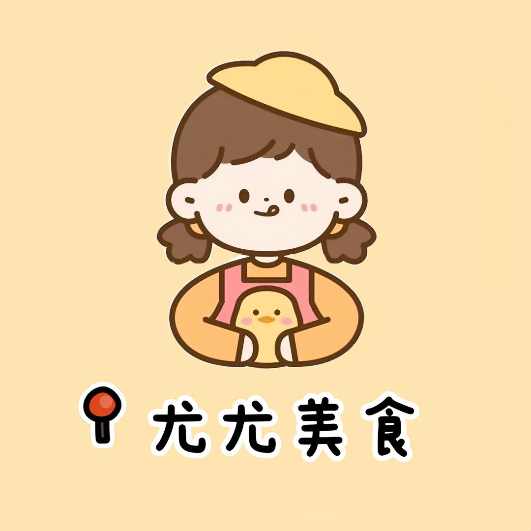 尤尤美食