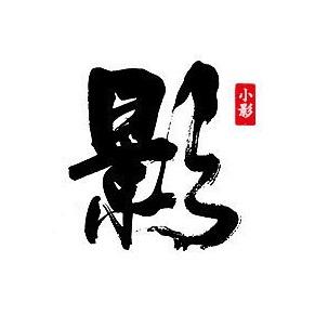 小影夫妇直播好物LM25