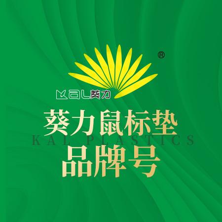 葵力数码店