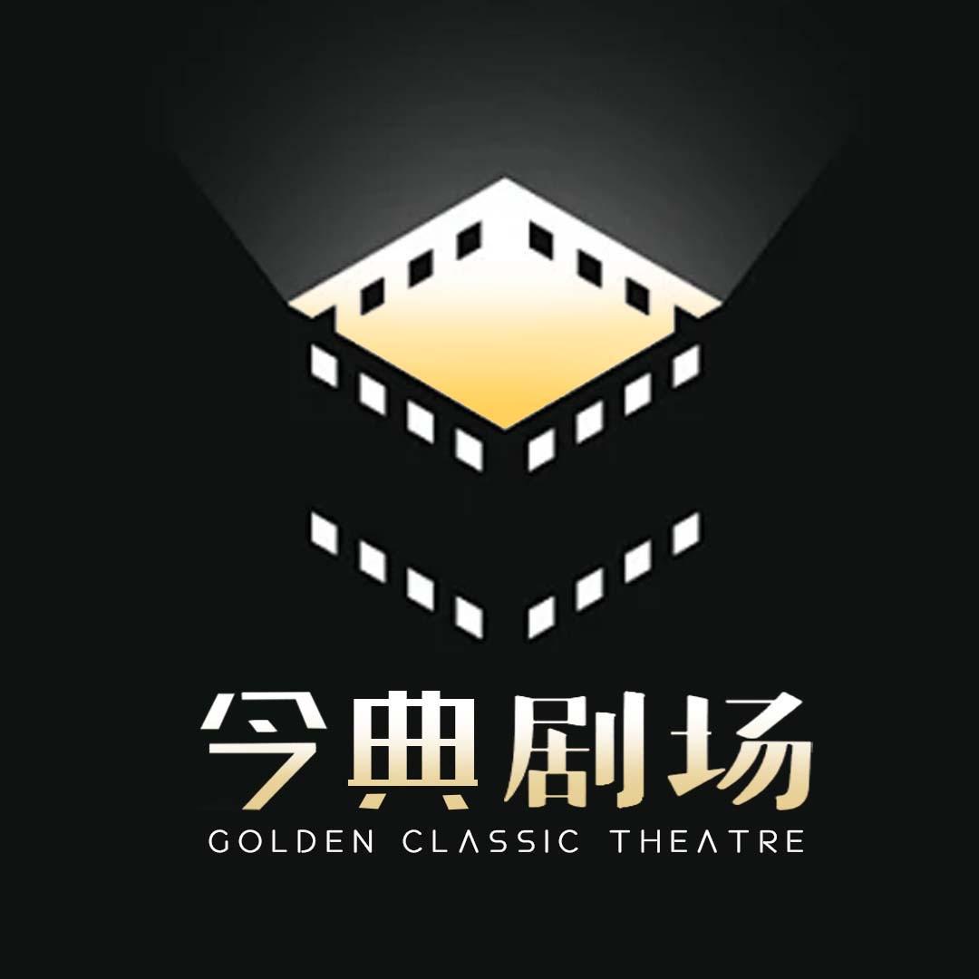 今典剧场