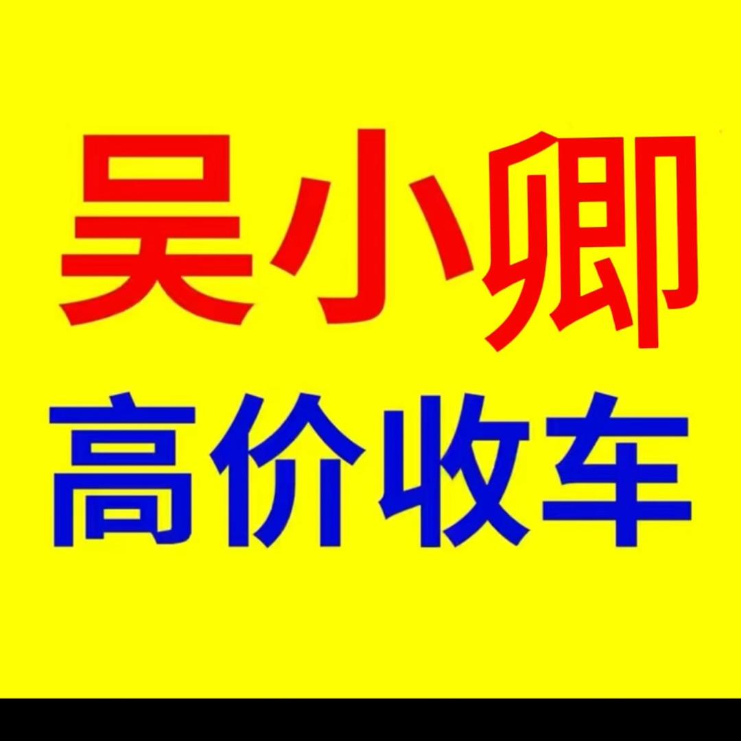 小熊收车(山水公园南边马路上）