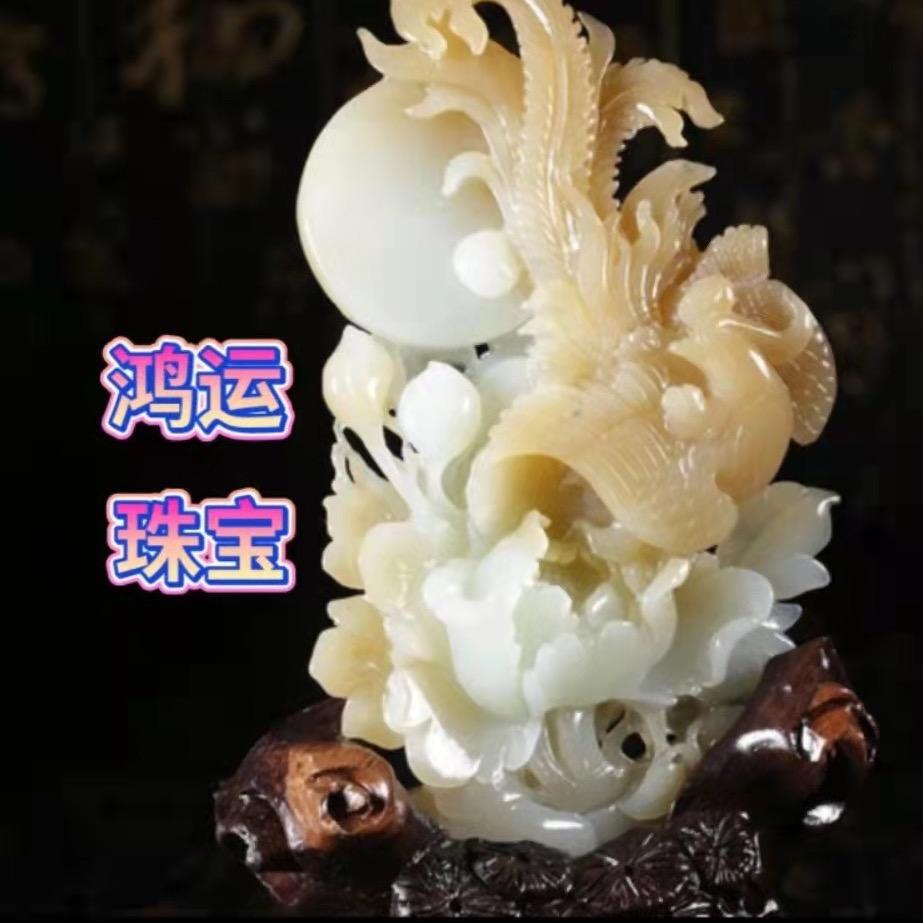 鸿运珠宝（高姐）