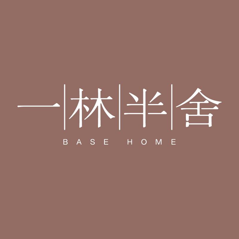 一林半舍家居
