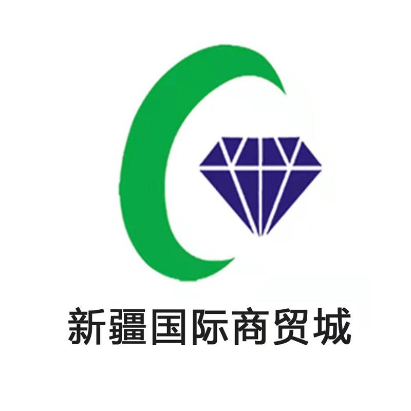 新疆国际商贸城